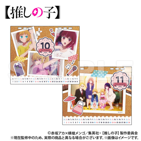 『【推しの子】』卓上カレンダー