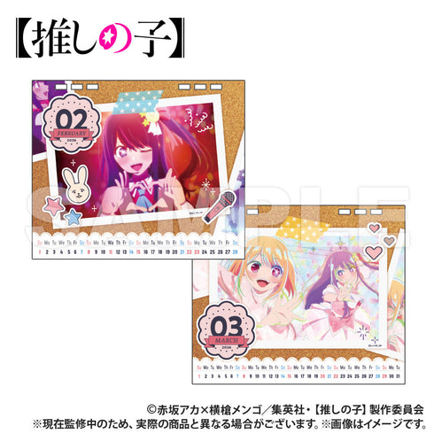 『【推しの子】』卓上カレンダー