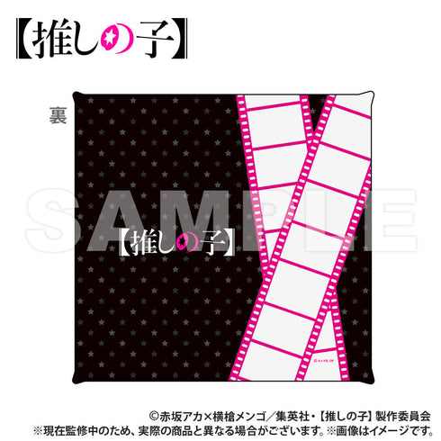 『【推しの子】』クッション
