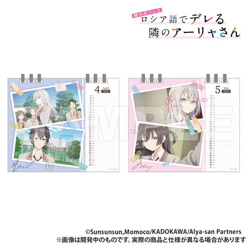 『時々ボソッとロシア語でデレる隣のアーリャさん』卓上カレンダー