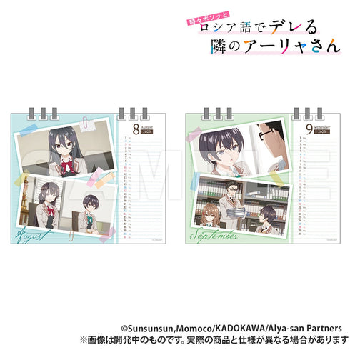 『時々ボソッとロシア語でデレる隣のアーリャさん』卓上カレンダー