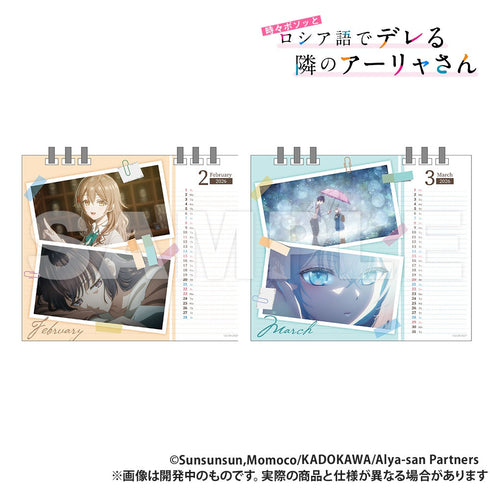 『時々ボソッとロシア語でデレる隣のアーリャさん』卓上カレンダー