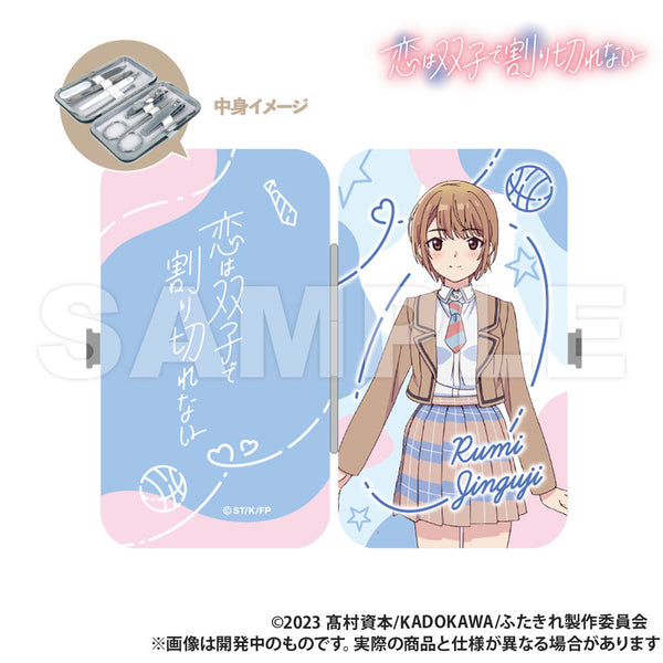 『恋は双子で割り切れない』エチケットセット 神宮寺琉実