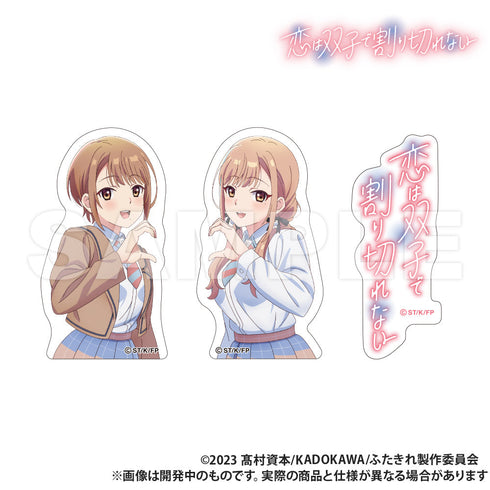 『恋は双子で割り切れない』ステッカーセット