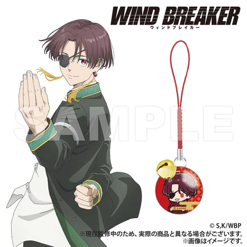 『WIND BREAKER』【トレーディング】鈴付きガラスチャーム【BOX】