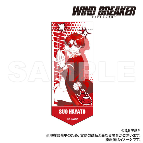 『WIND BREAKER』ミニガーランドキーホルダー 蘇枋