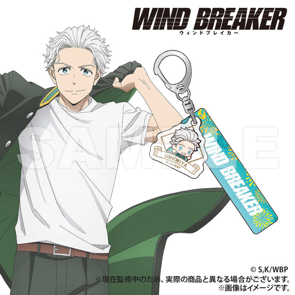 『WIND BREAKER』ホテルキーホルダー 梅宮
