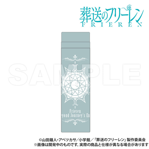 『葬送のフリーレン』サーモステンレスボトル