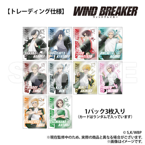 『WIND BREAKER』ホログラムトレーディングカード【BOX】