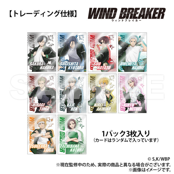 『WIND BREAKER』ホログラムトレーディングカード【BOX】