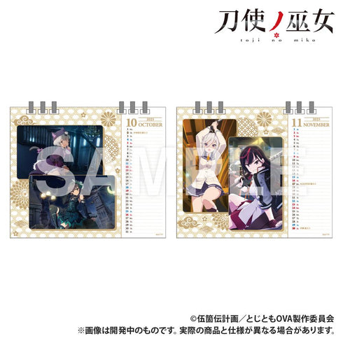 『刀使ノ巫女』卓上カレンダー2025年