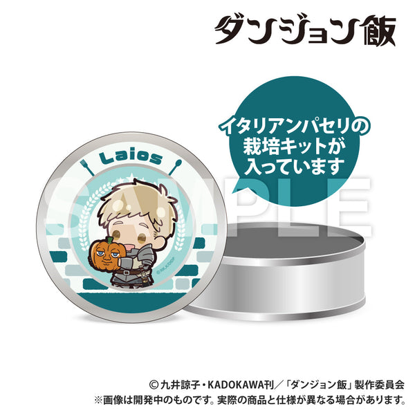 『ダンジョン飯』栽培キット ライオス