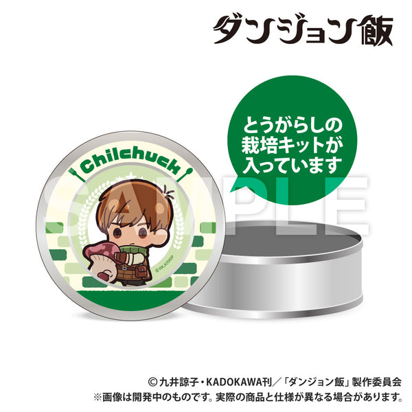 『ダンジョン飯』栽培キット チルチャック