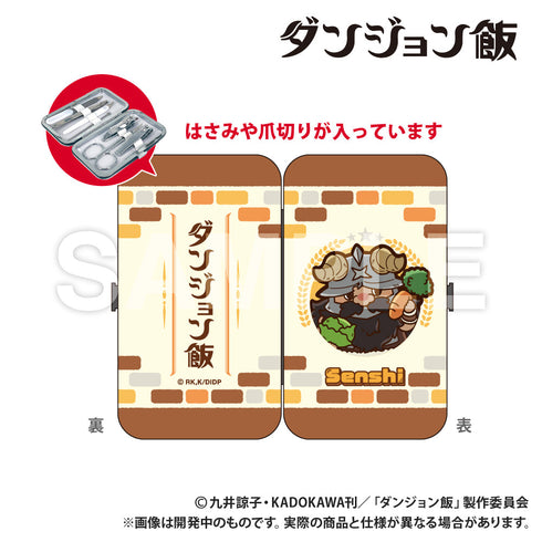 『ダンジョン飯』エチケットセット センシ