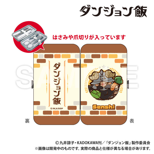 『ダンジョン飯』エチケットセット センシ