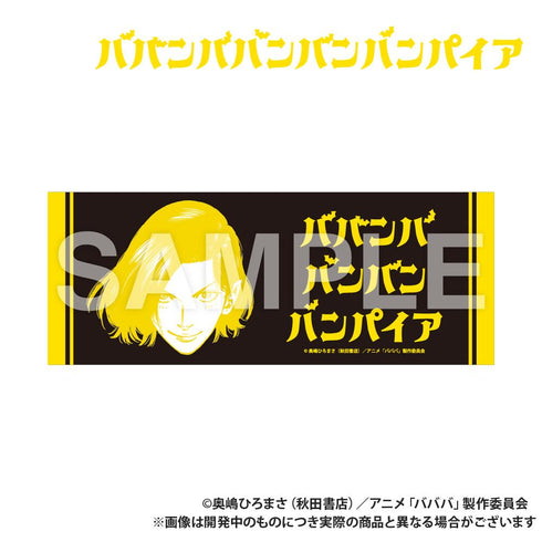 『ババンババンバンバンパイア』フェイスタオル 森 蘭丸