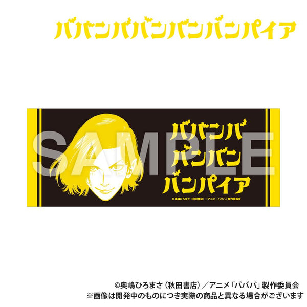 『ババンババンバンバンパイア』フェイスタオル 森 蘭丸