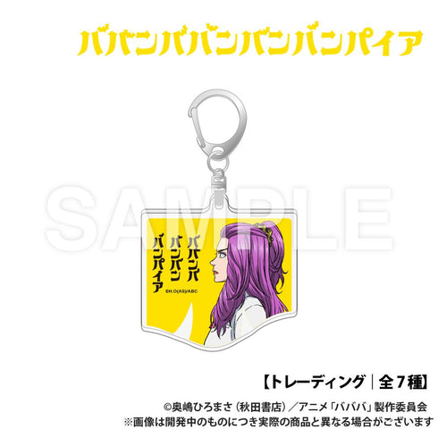『ババンババンバンバンパイア』トレーディング ダイカットアクリルキーホルダー【BOX】