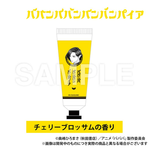 『ババンババンバンバンパイア』ハンドクリーム 森 蘭丸