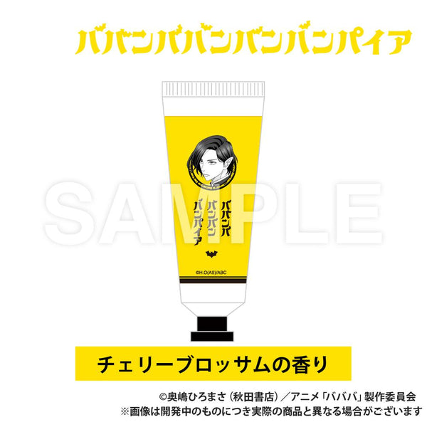 『ババンババンバンバンパイア』ハンドクリーム 森 蘭丸