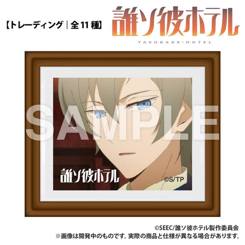『誰ソ彼ホテル』トレーディング ミニ額縁バッジ【BOX】