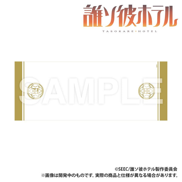 『誰ソ彼ホテル』フェイスタオル(黄昏ホテル)