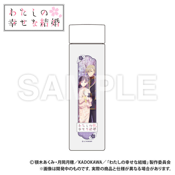 『わたしの幸せな結婚』スクエアクリアボトル