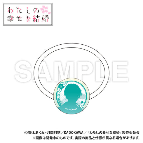 『わたしの幸せな結婚』ガラス製ヘアゴム(久堂清霞)
