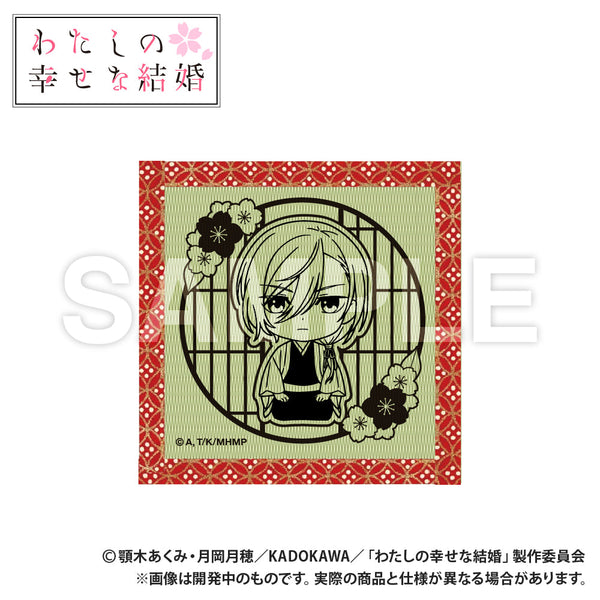 『わたしの幸せな結婚』畳コースター(久堂清霞)