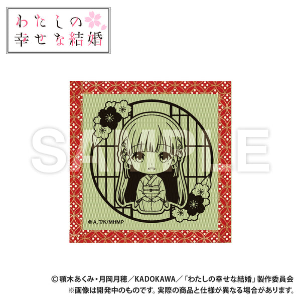『わたしの幸せな結婚』畳コースター(斎森美世)