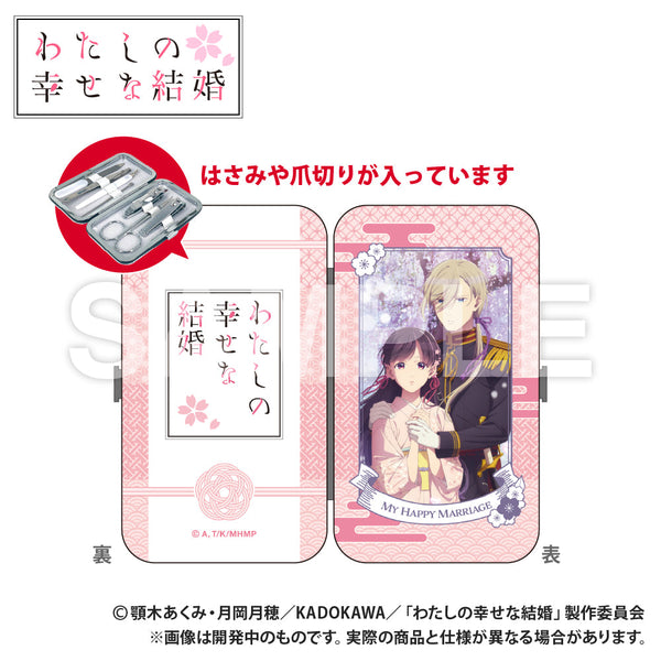 『わたしの幸せな結婚』エチケットセット