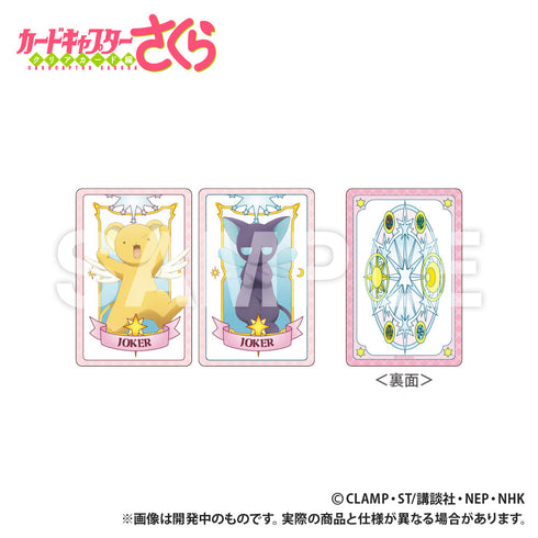 『カードキャプターさくら クリアカード編』トランプ