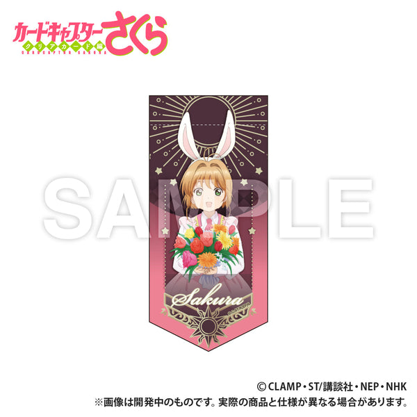 『カードキャプターさくら クリアカード編』ミニガーランドキーホルダー さくら