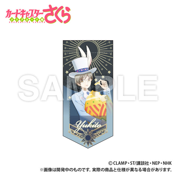 『カードキャプターさくら クリアカード編』ミニガーランドキーホルダー 雪兎