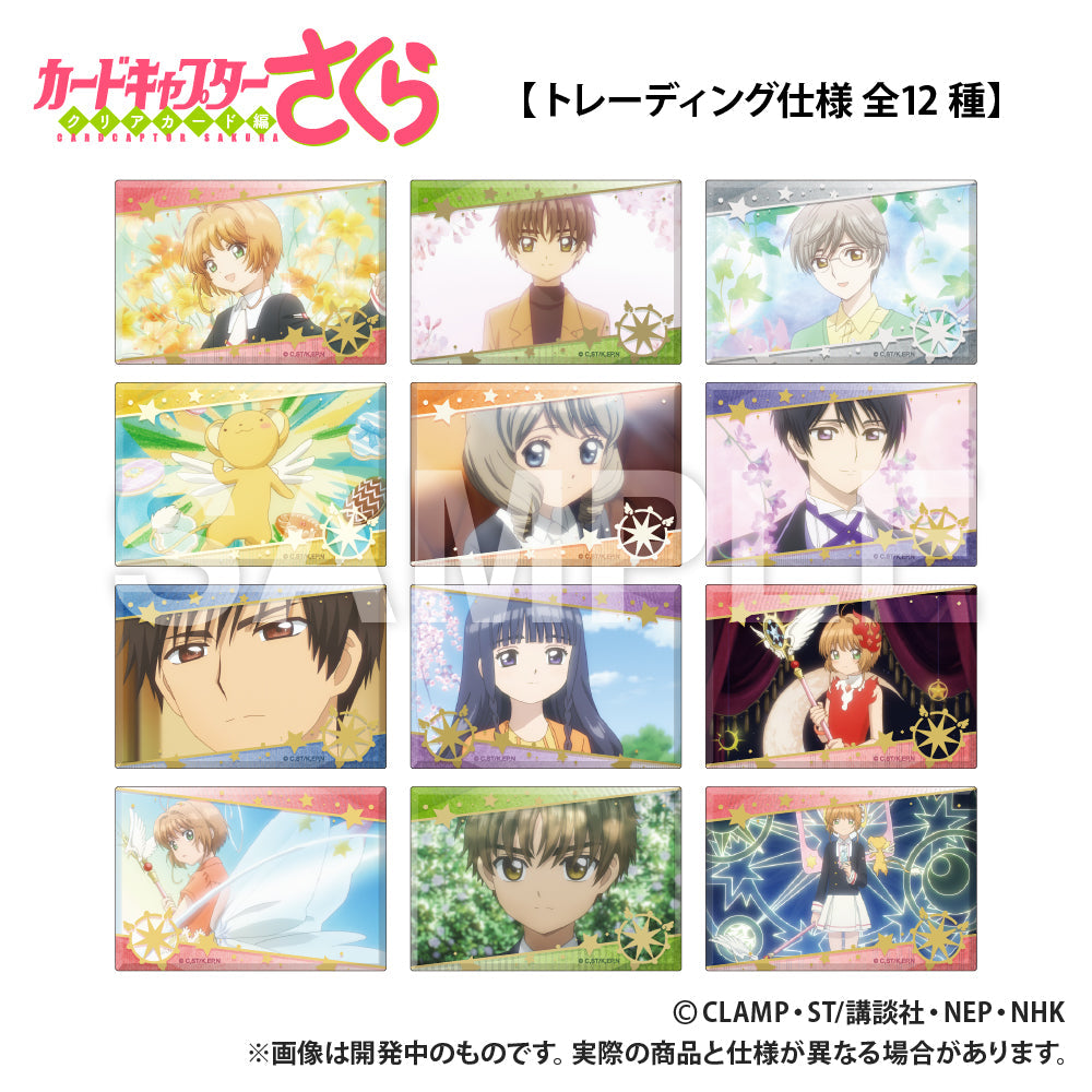 カードキャプターさくら クリアカード編』長方形缶バッジ【BOX