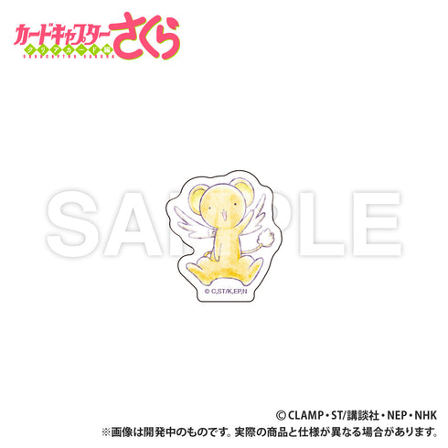 『カードキャプターさくら クリアカード編』ステッカー ケロちゃん