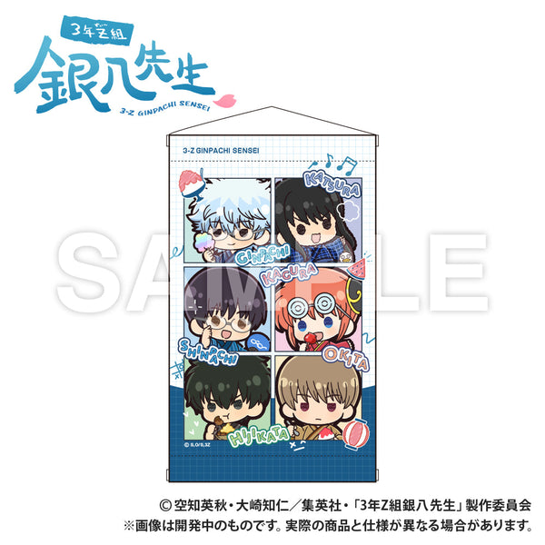 『3年Z組銀八先生』タペストリー ぷちきゅんシリーズ【202510再販】