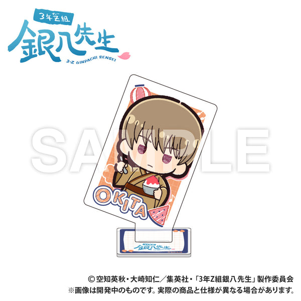 『3年Z組銀八先生』トランプ型アクリルコレクション 沖田総悟 ぷちきゅんシリーズ【202510再販】