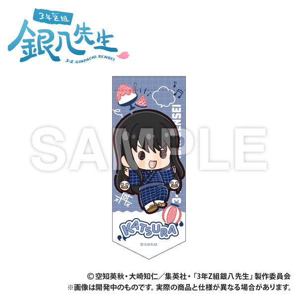 『3年Z組銀八先生』ミニガーランドキーホルダー 桂小太郎 ぷちきゅんシリーズ【202510再販】