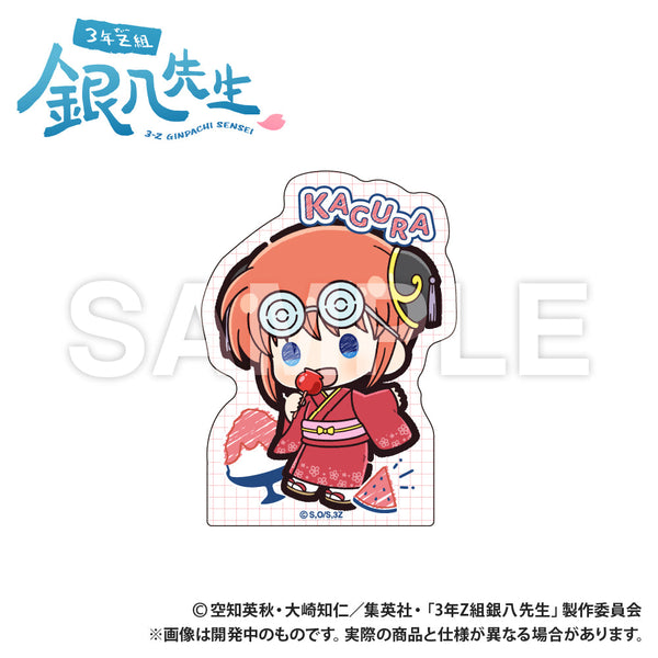 『3年Z組銀八先生』ステッカー 神楽 ぷちきゅんシリーズ