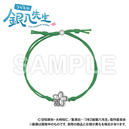 『3年Z組銀八先生』コードブレスレット 土方十四郎【202510再販】