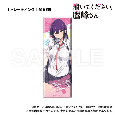 『履いてください、鷹峰さん』ロング長方形バッジスタンド【BOX】