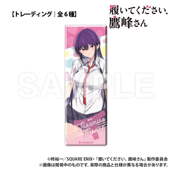 『履いてください、鷹峰さん』ロング長方形バッジスタンド【BOX】