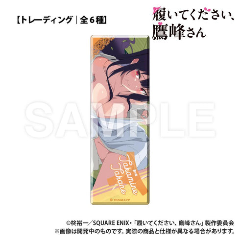 『履いてください、鷹峰さん』ロング長方形バッジスタンド【BOX】