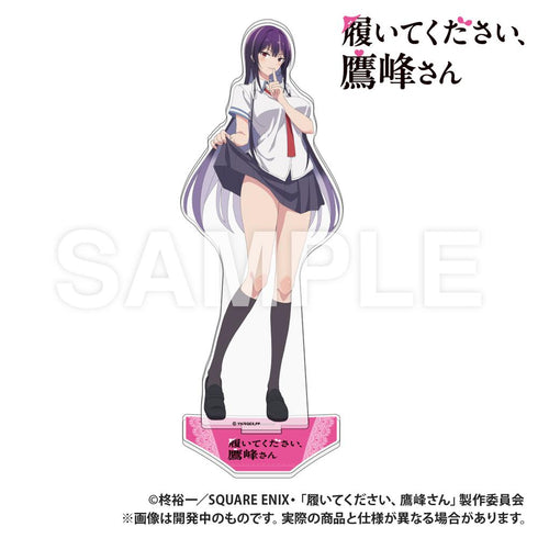 『履いてください、鷹峰さん』特大アクリルスタンド 制服ver.