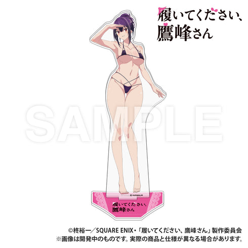 『履いてください、鷹峰さん』特大アクリルスタンド 水着ver.