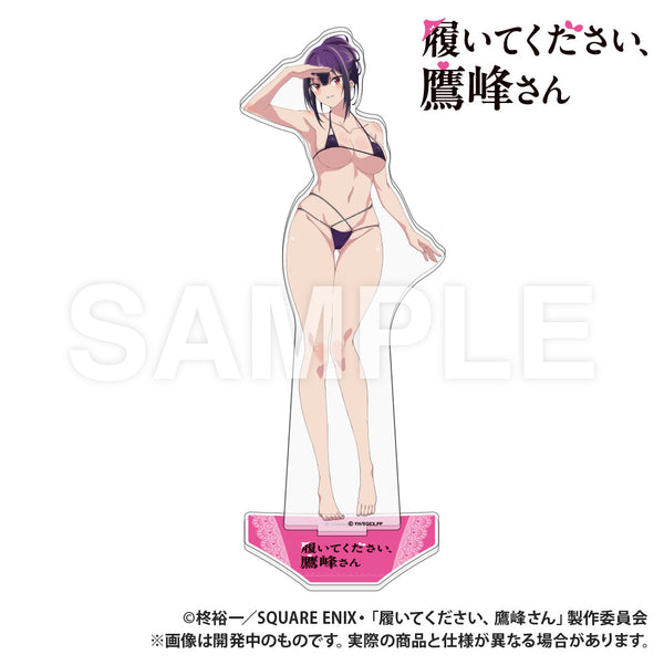『履いてください、鷹峰さん』特大アクリルスタンド 水着ver.