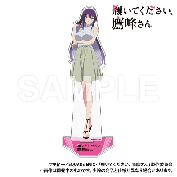 『履いてください、鷹峰さん』特大アクリルスタンド 私服ver.