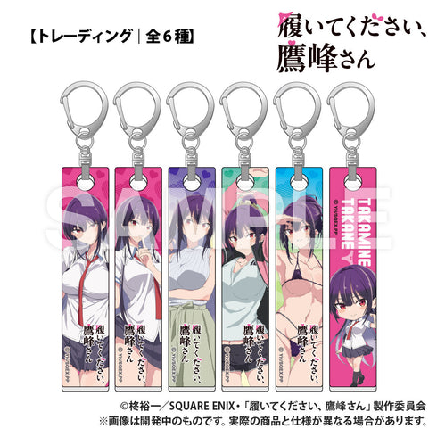 『履いてください、鷹峰さん』バーキーホルダー【BOX】