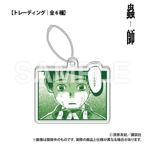 『蟲師』トレーディング_アクリルブロックキーホルダー【BOX】